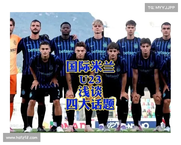 国际米兰U23友谊赛大胜普罗韦尔切利4比1展现强大实力 国际米兰U23友谊赛大胜普罗韦尔切利4比1展现强大实力