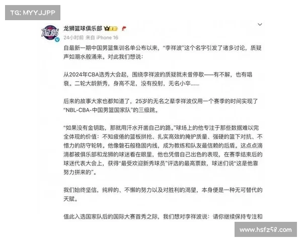 广州男篮官方力挺李祥波继续保持专注自信俱乐部与球迷永远是你坚强后盾 广州男篮官方力挺李祥波继续保持专注自信俱乐部与球迷永远是你坚强后盾